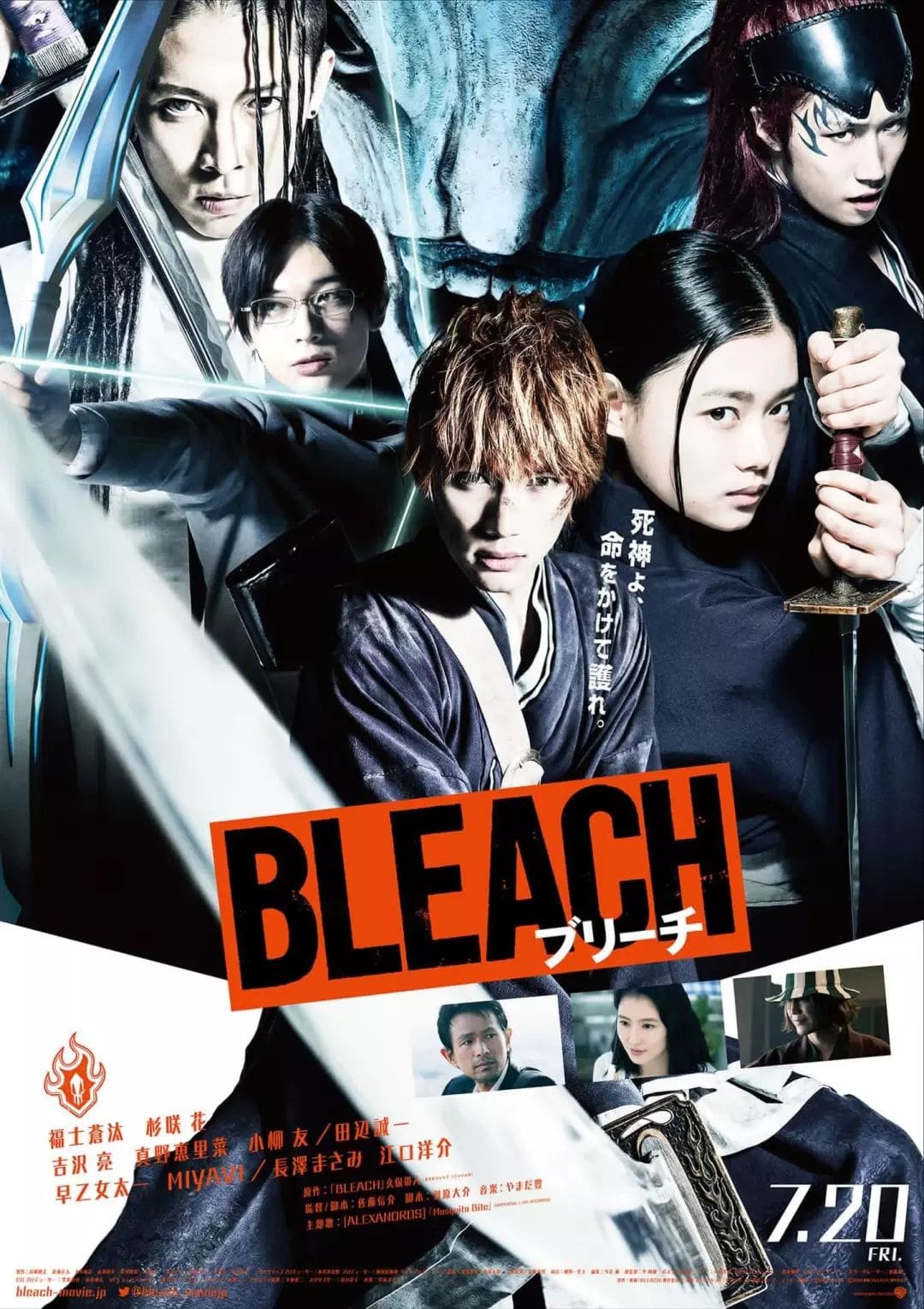 بلیچ (Bleach)