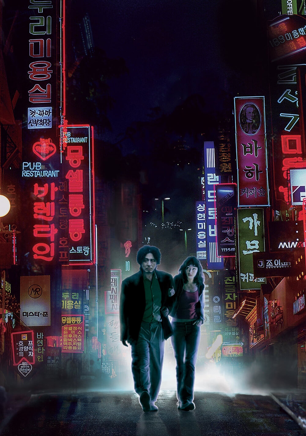 پیر پسر (Oldboy)