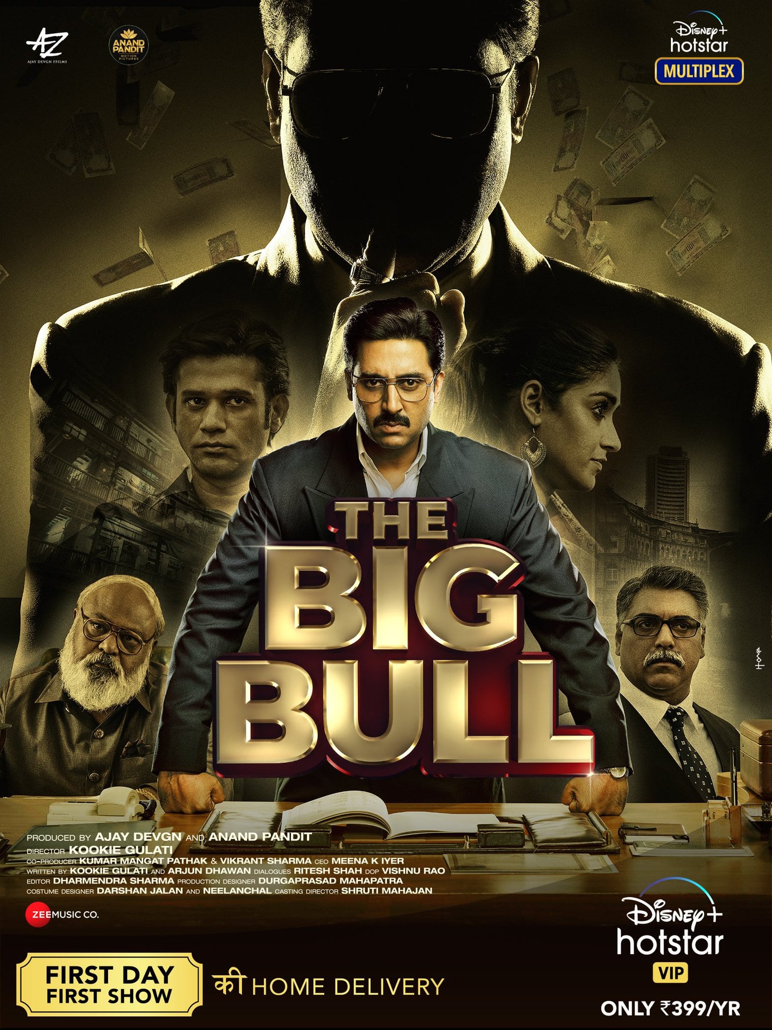 گاو بزرگ (The Big Bull)