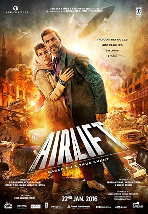 ایرلیفت (Airlift)