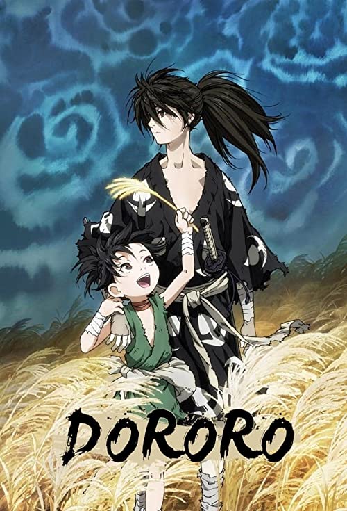 دورورو (Dororo)