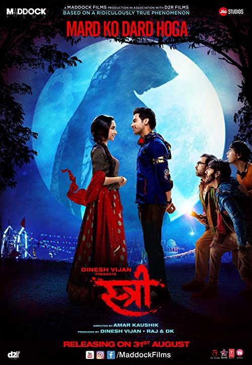 استری (Stree)