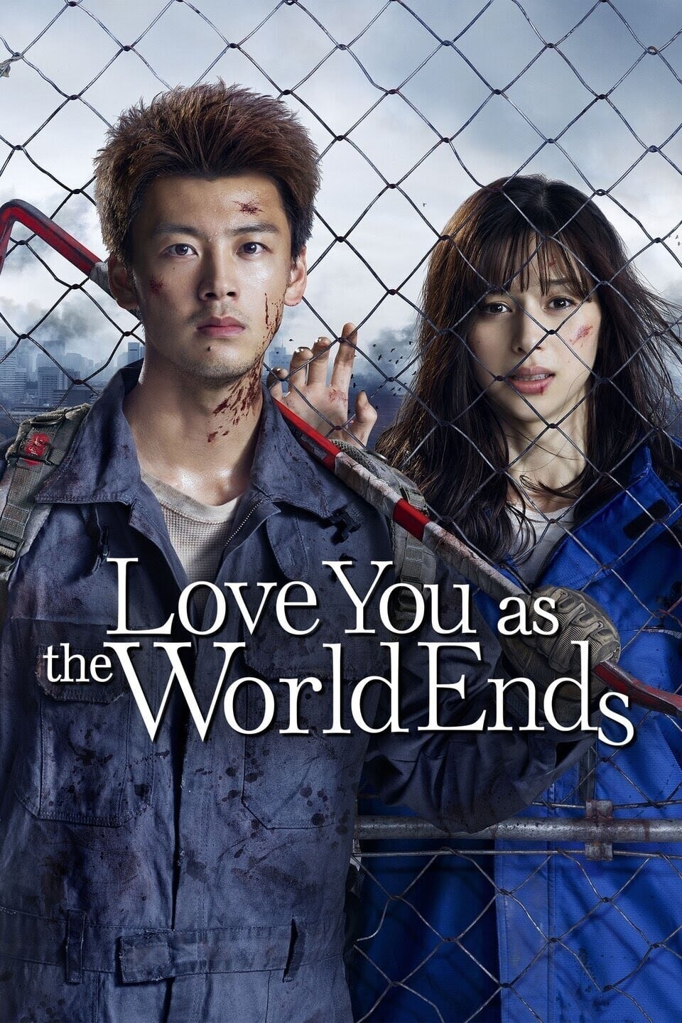 تا ته دنیا دوستت دارم (Love You as the World Ends)