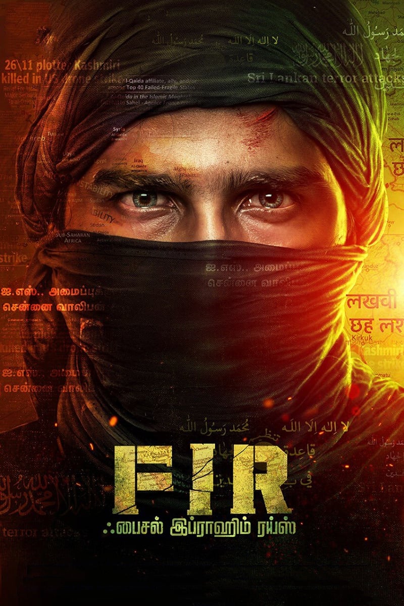 صنوبر (FIR)