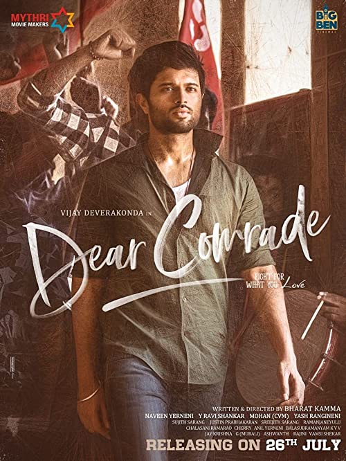 رفیق عزیز (Dear Comrade)