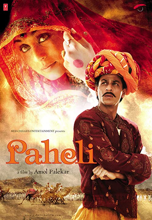 معما (Paheli)