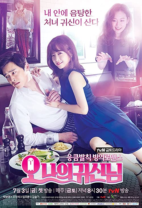 اوه روح من (Oh My Ghost)