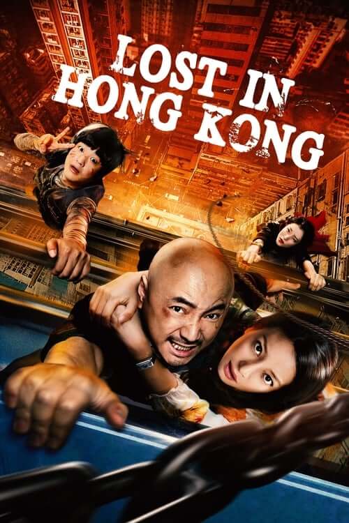 گمشده در هنگ کنگ (Lost in Hong Kong)