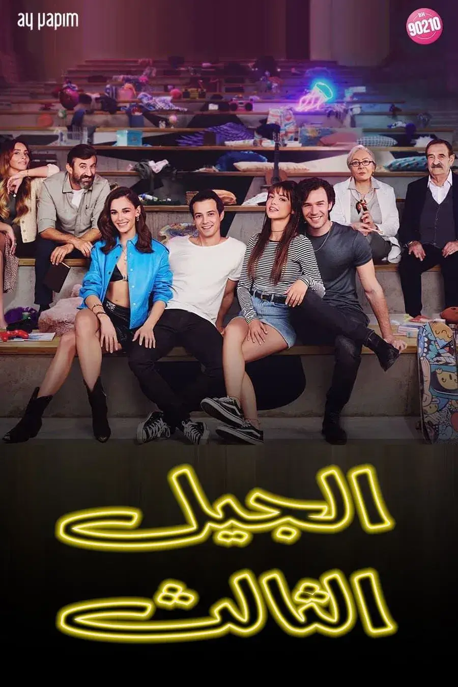 آشفته (Darmaduman)
