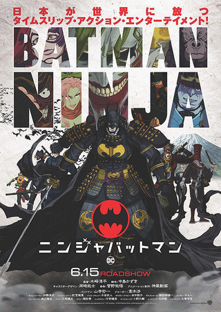 بتمن نینجا (Batman Ninja)