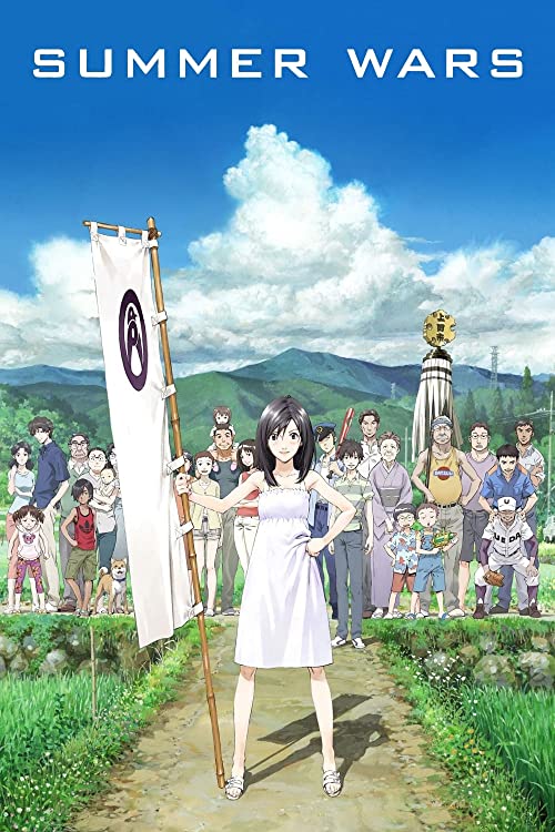 جنگ‌های تابستانی (Summer Wars)