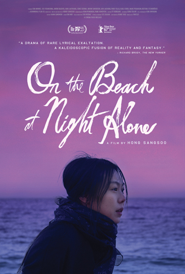 شبی تنها کنار دریا (On the Beach at Night Alone)