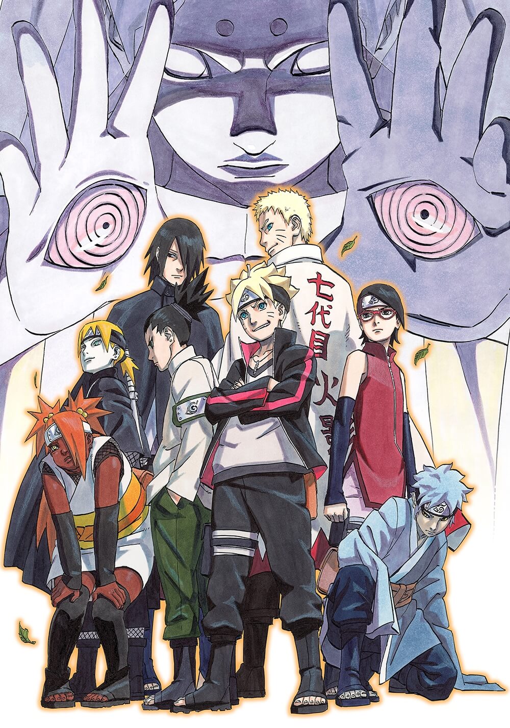 بوروتو: فیلم ناروتو (Boruto: Naruto The Movie)