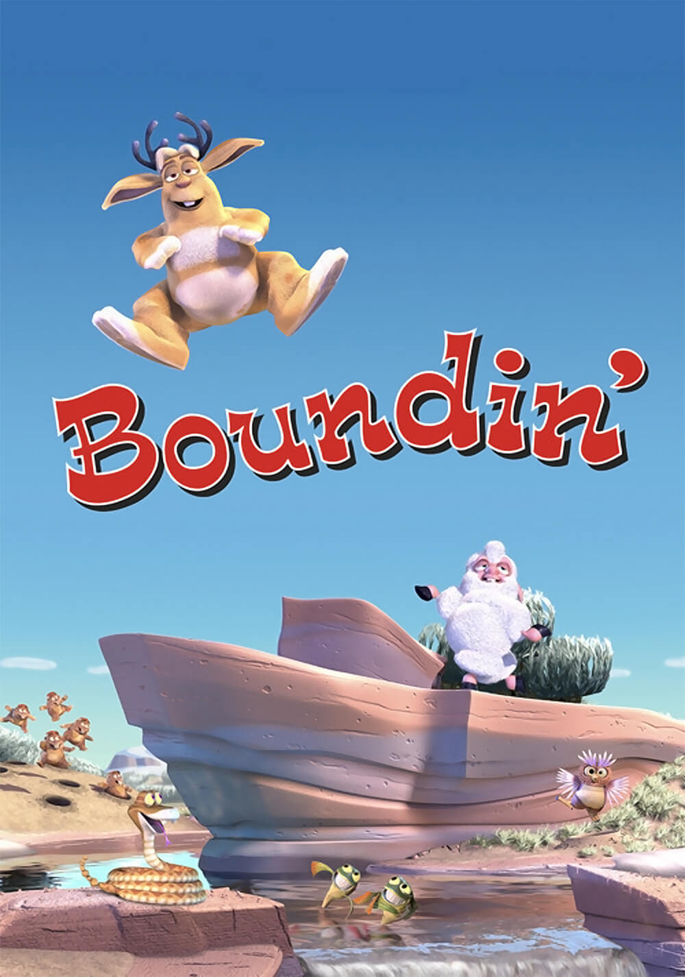 باندین (Boundin’)