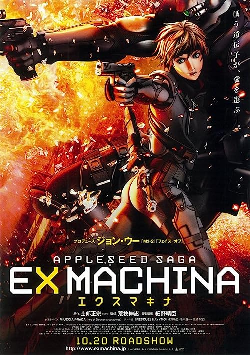 دانه سیب : رستاخیز ماشین ها (Appleseed: Ex Machina)