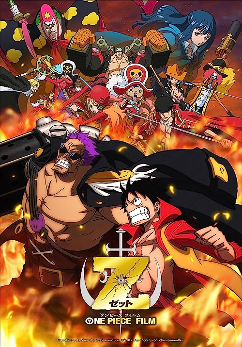 وان پیس زد (One Piece Film Z)