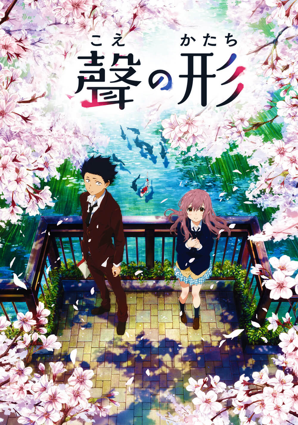 صدای خاموش (A Silent Voice: The Movie)