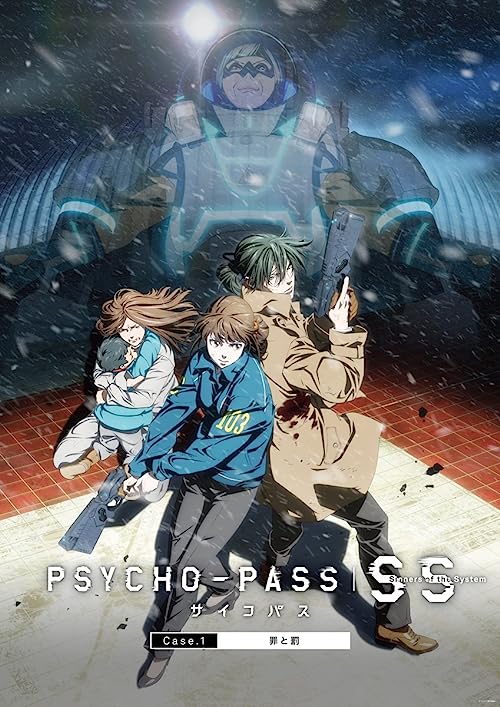 مجوز روانی: پرونده گناهکاران نظام ۱ (Psycho-Pass: Sinners of the System Case.1 Crime and Punishment)