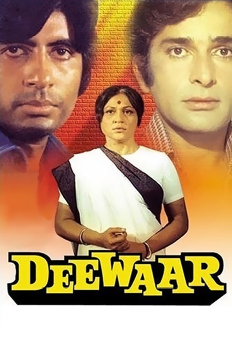 دیوار (Deewaar)