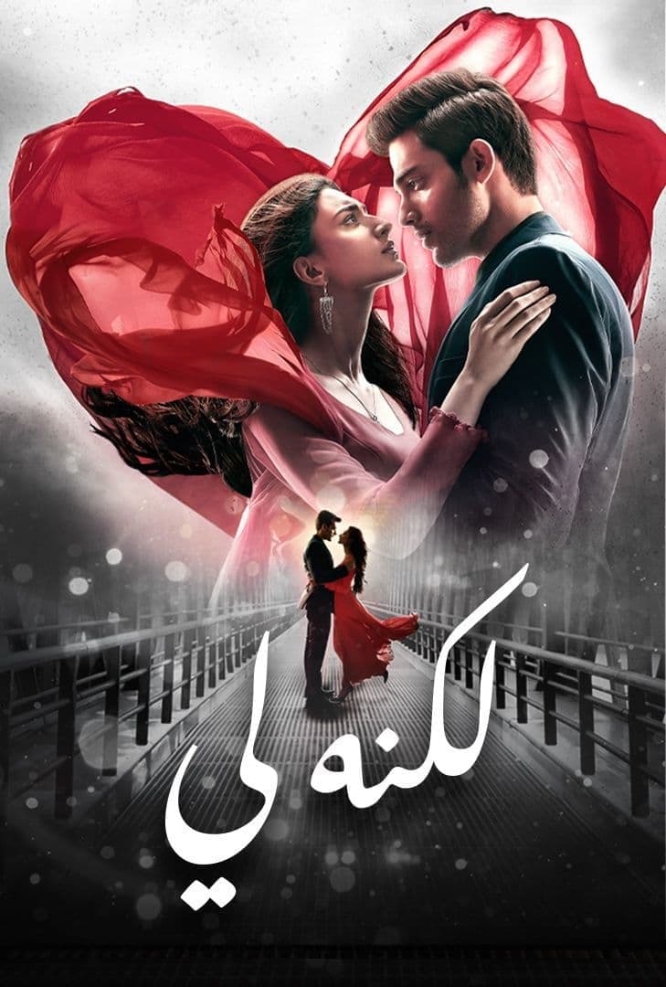 آزمون زندگی (Kasautii Zindagii Kay)