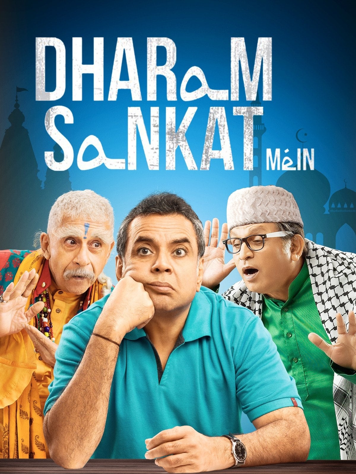 بحران آیین (Dharam Sankat Mein)