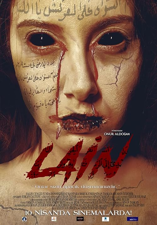 نفرین شده (Lain)