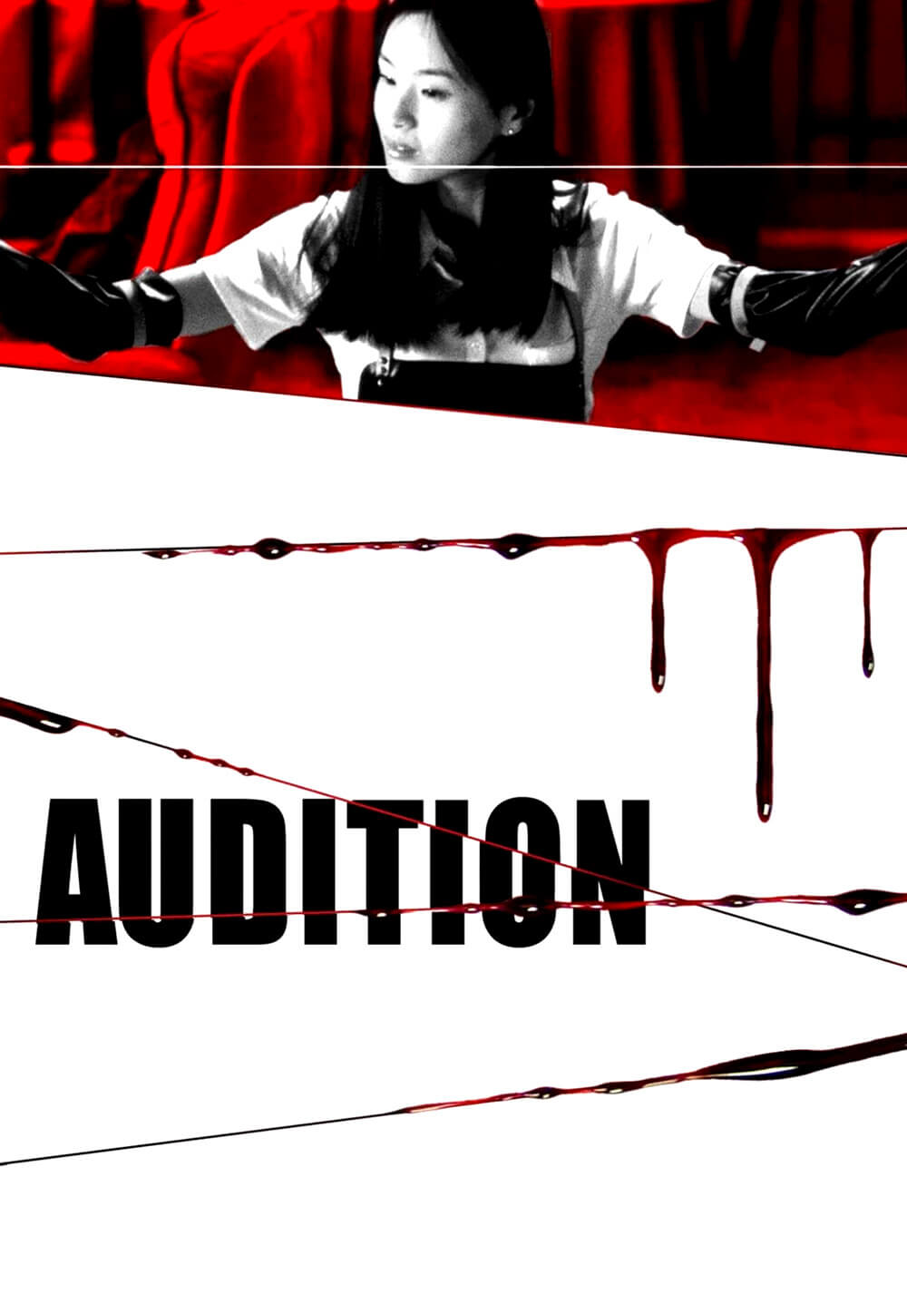 آزمون بازیگری (Audition)