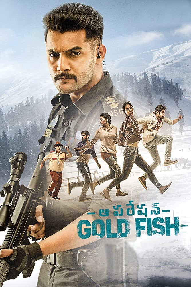 عملیات ماهی طلایی (Operation Gold Fish)