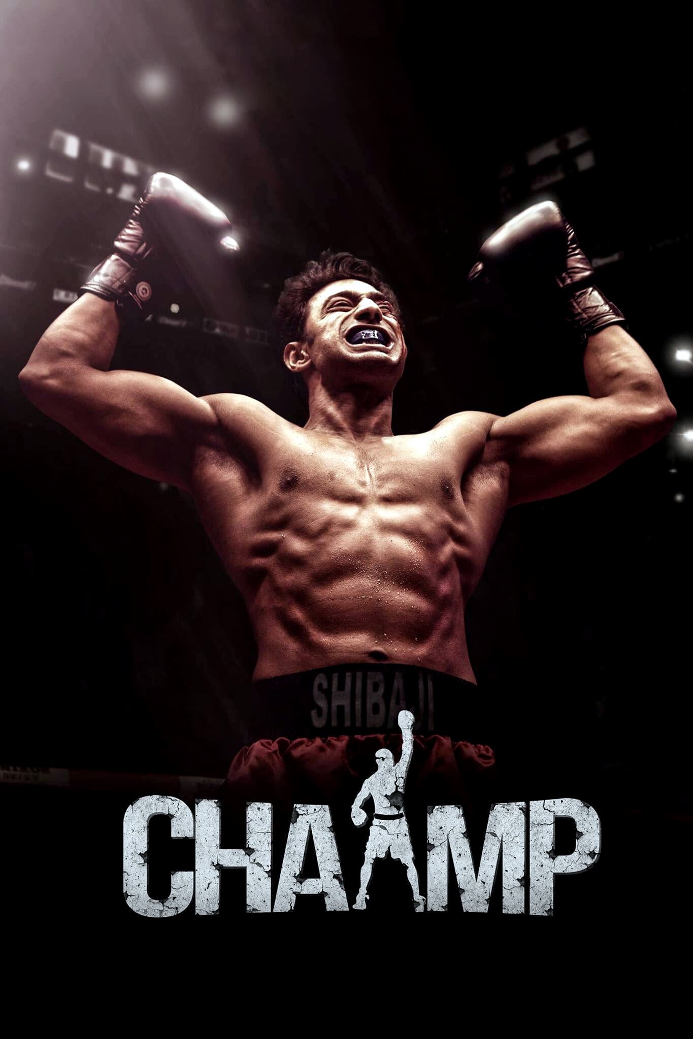 قهرمان (Chaamp)