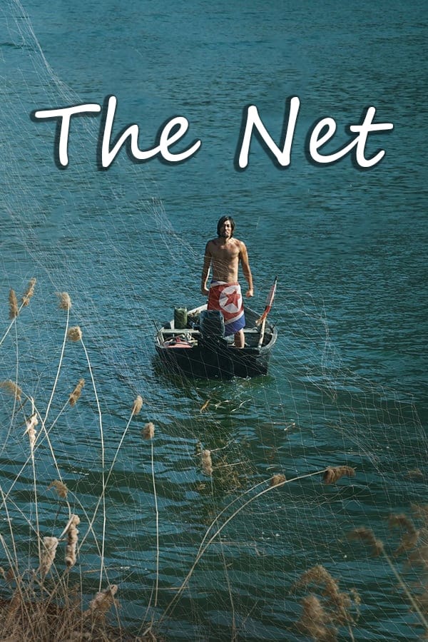 تور (The Net)