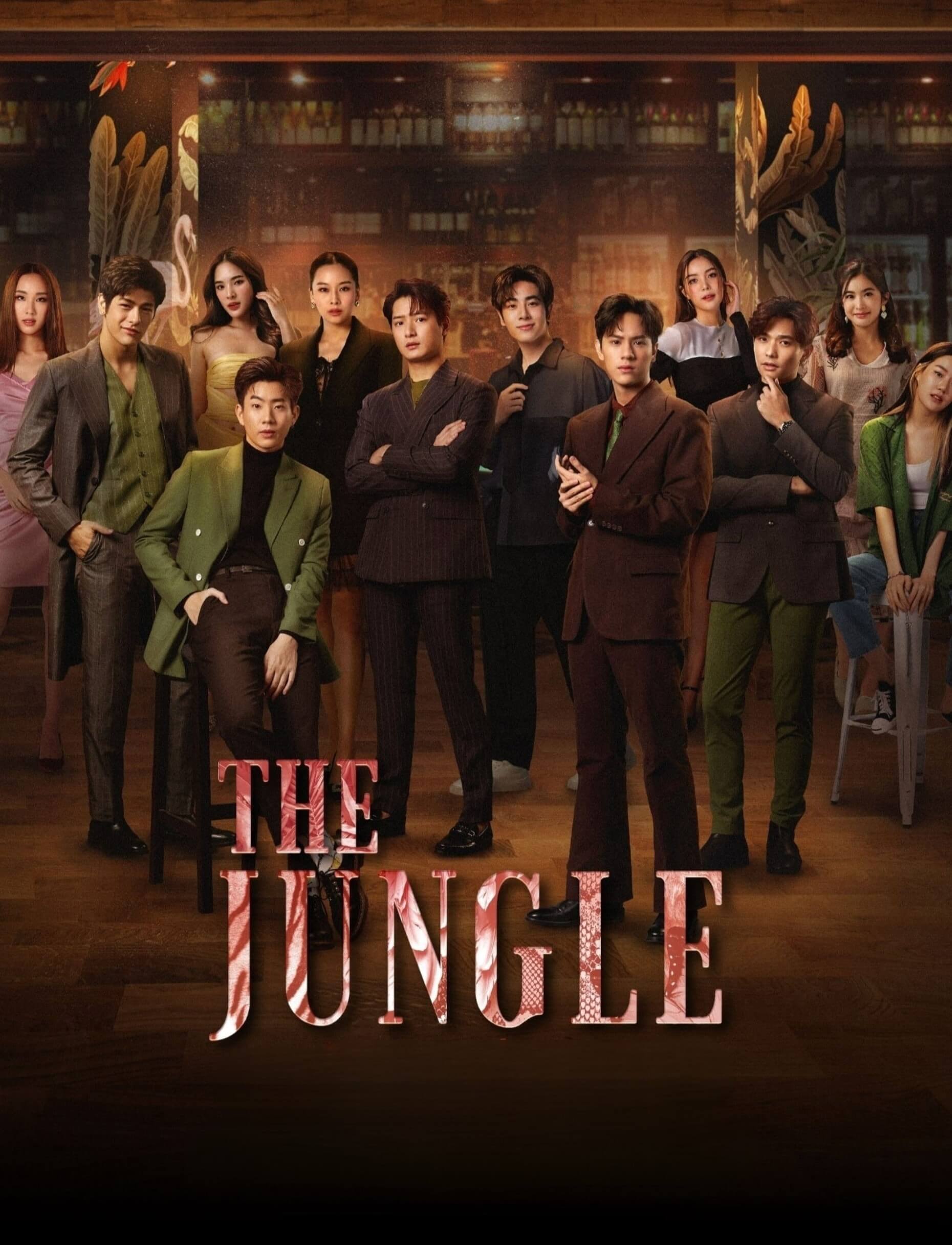 جنگل (The Jungle)