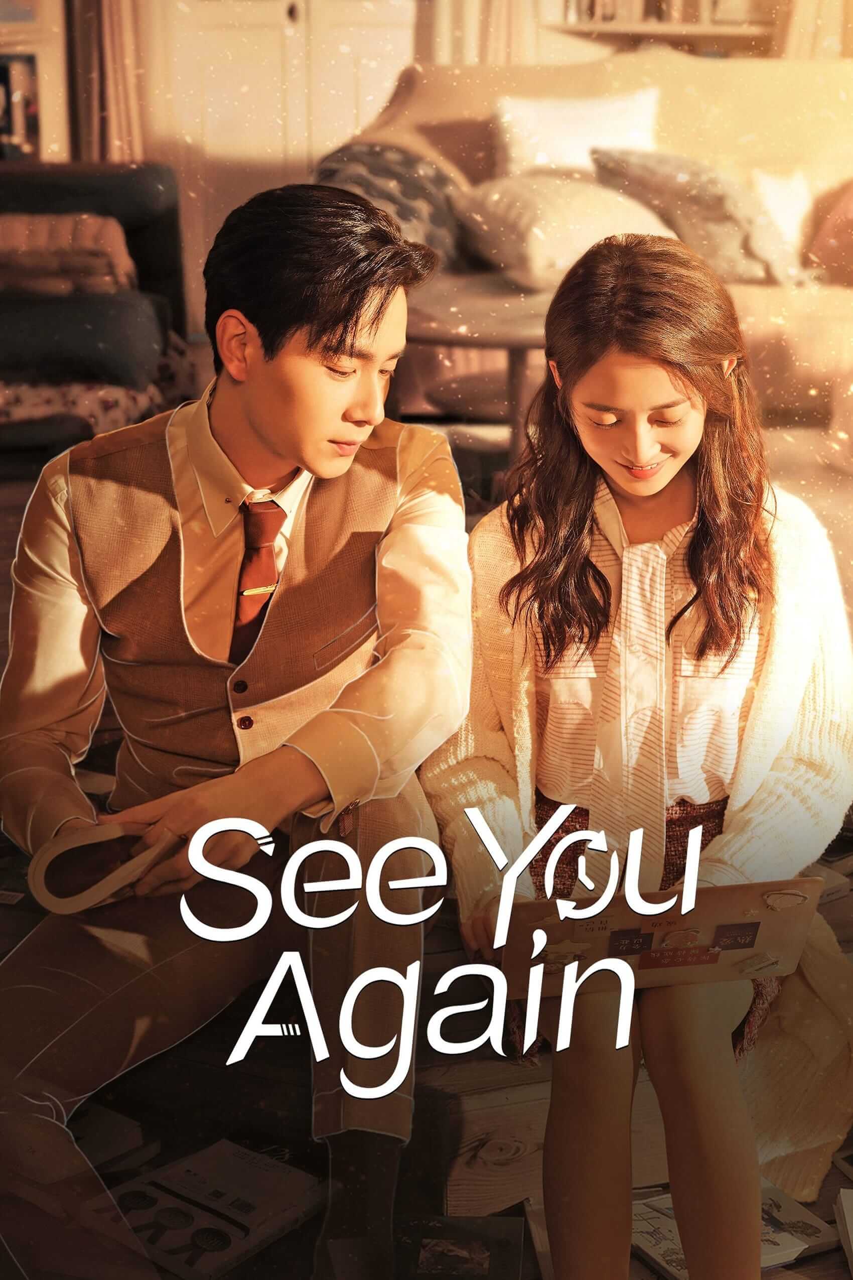 دوباره میبینمت (See You Again)