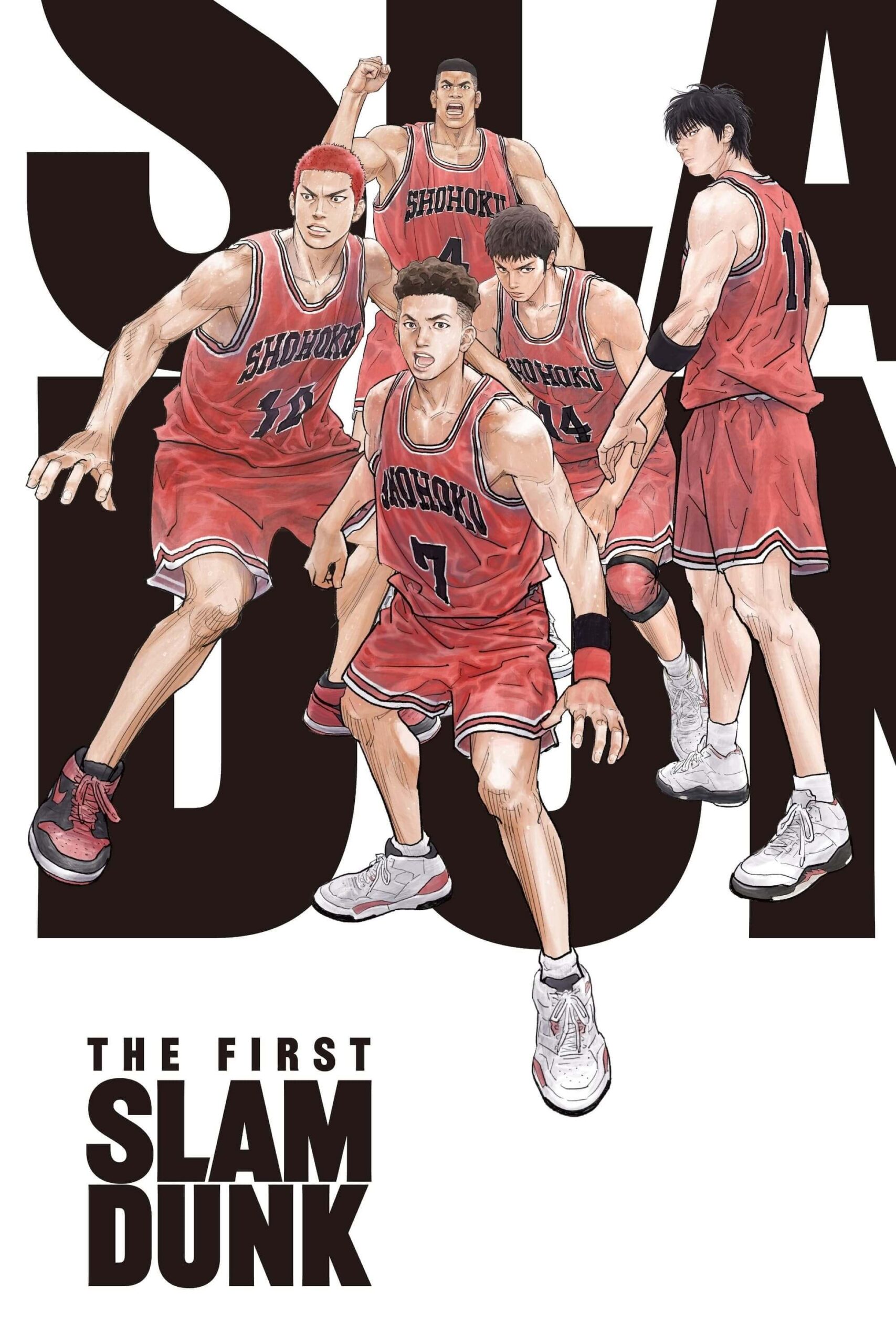 اولین اسلم دانک (The First Slam Dunk)