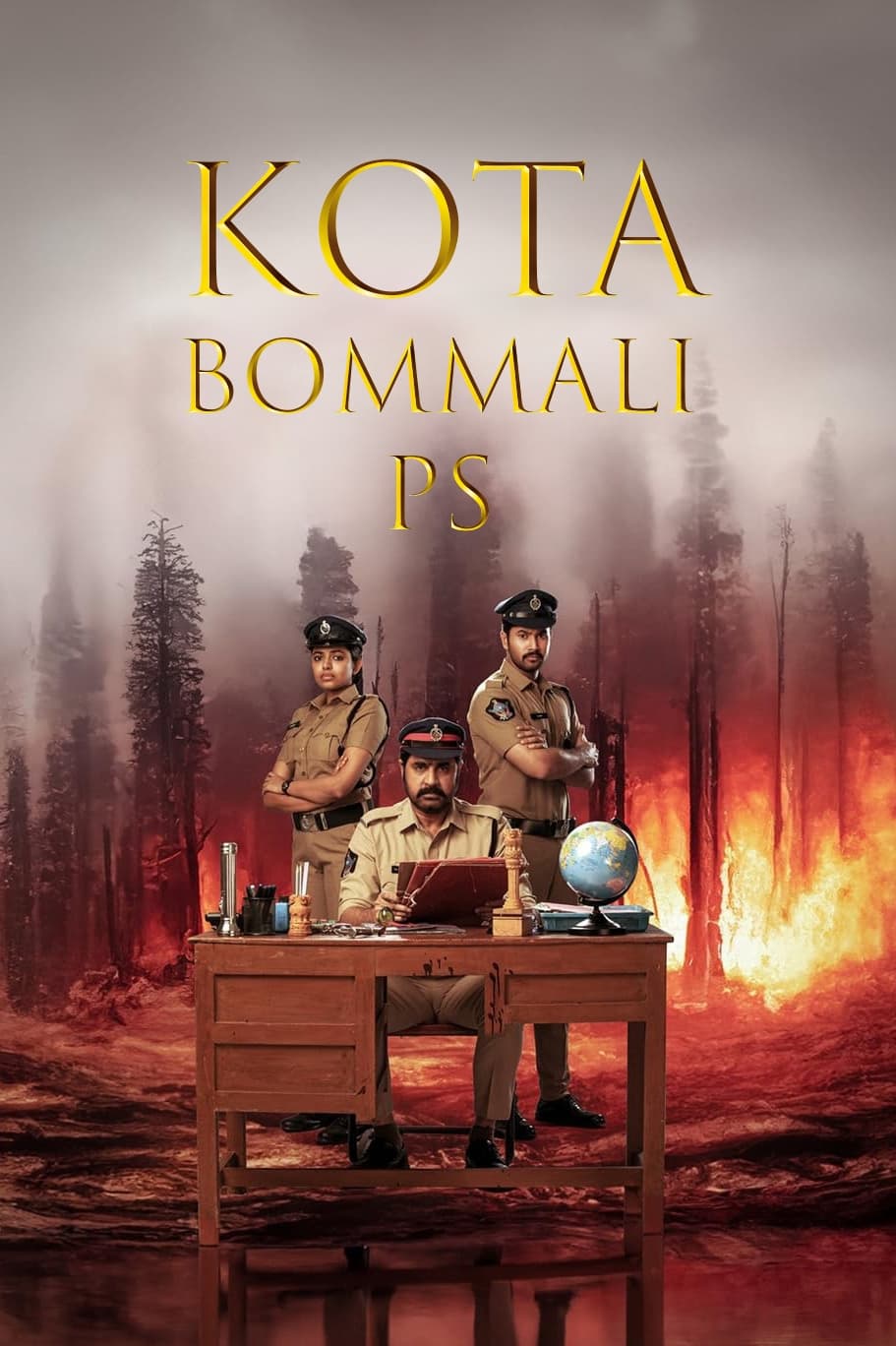 کوتام بومالی (Kota Bommali PS)