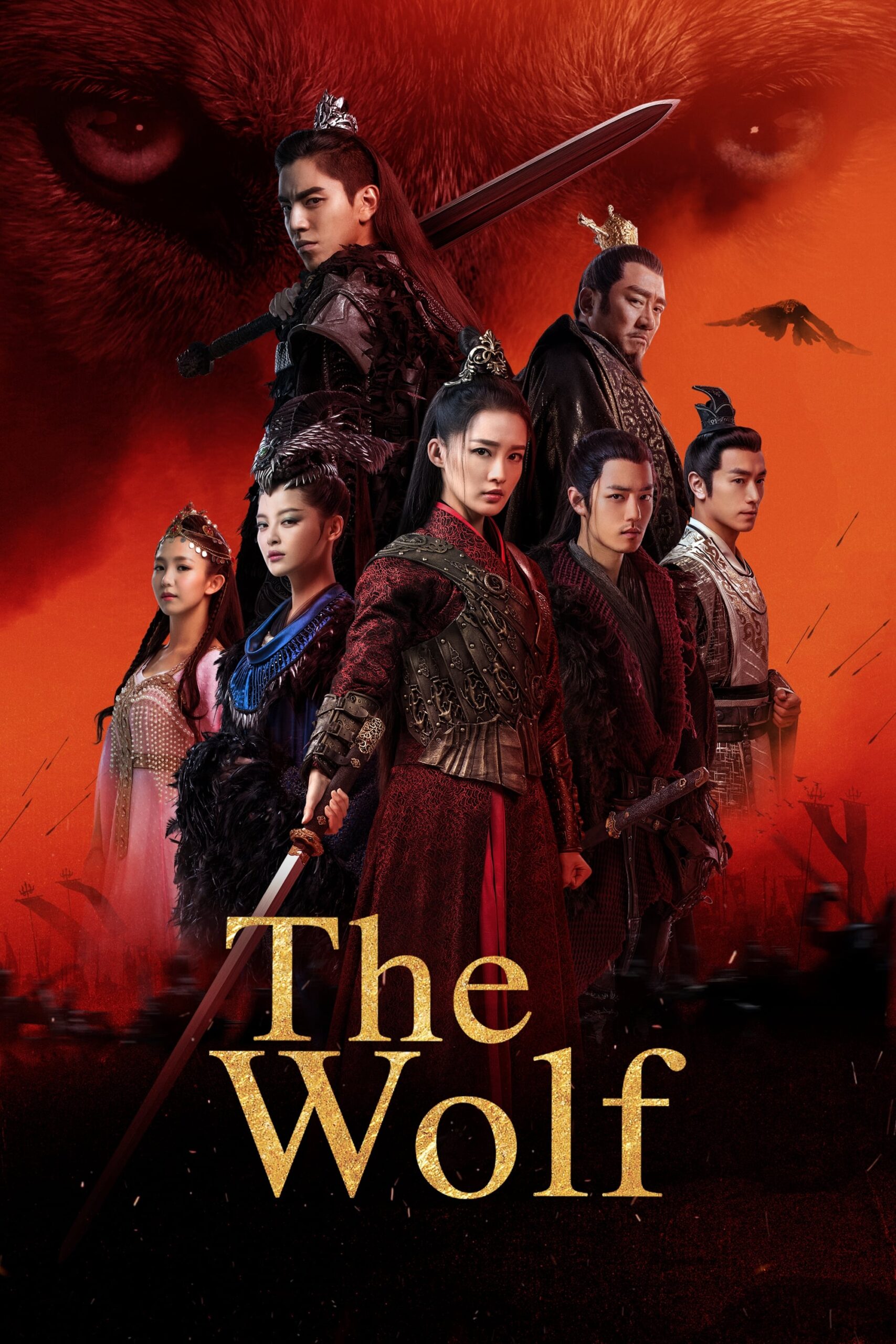 گرگ (The Wolf)