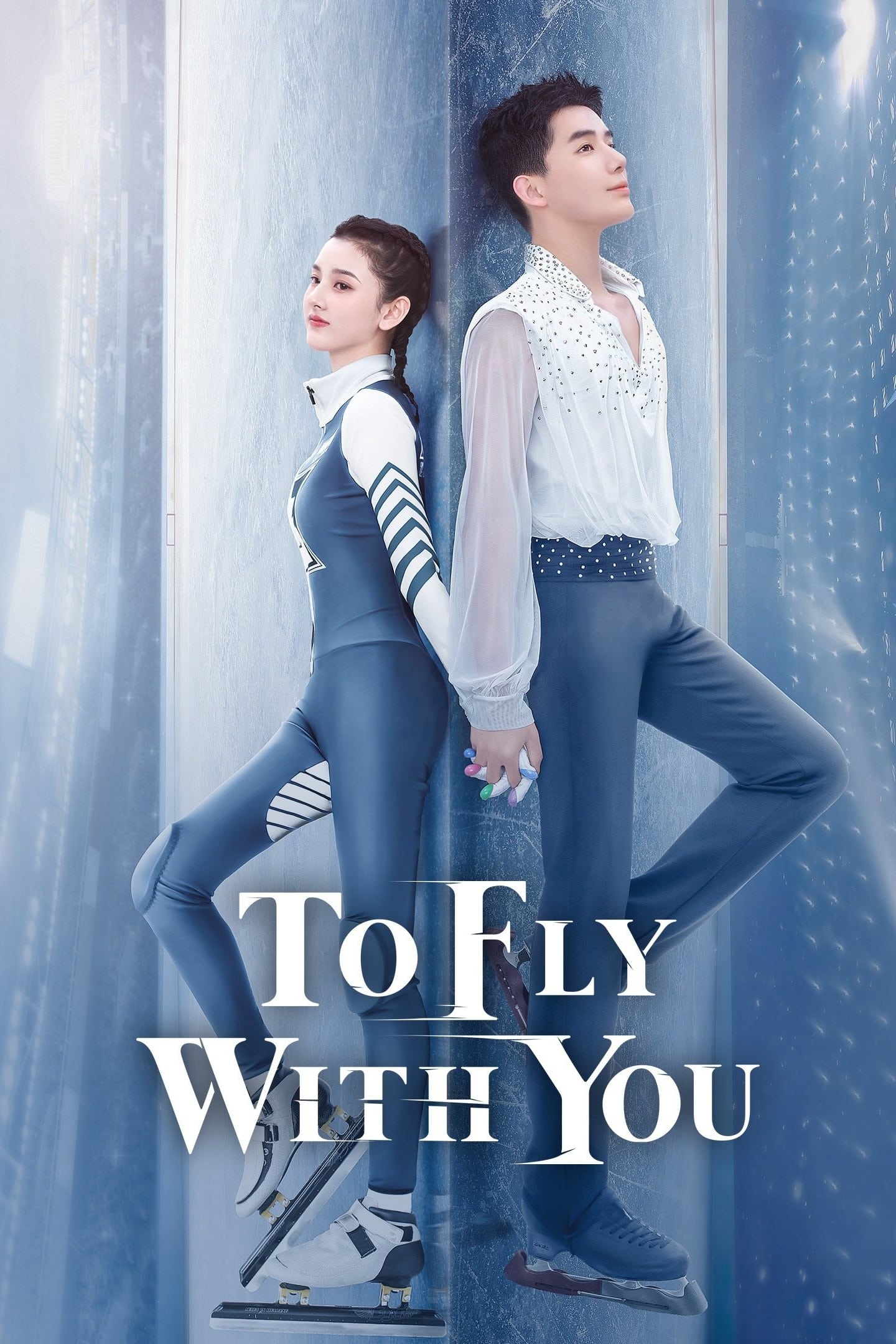 برای پرواز با تو (To Fly With You)