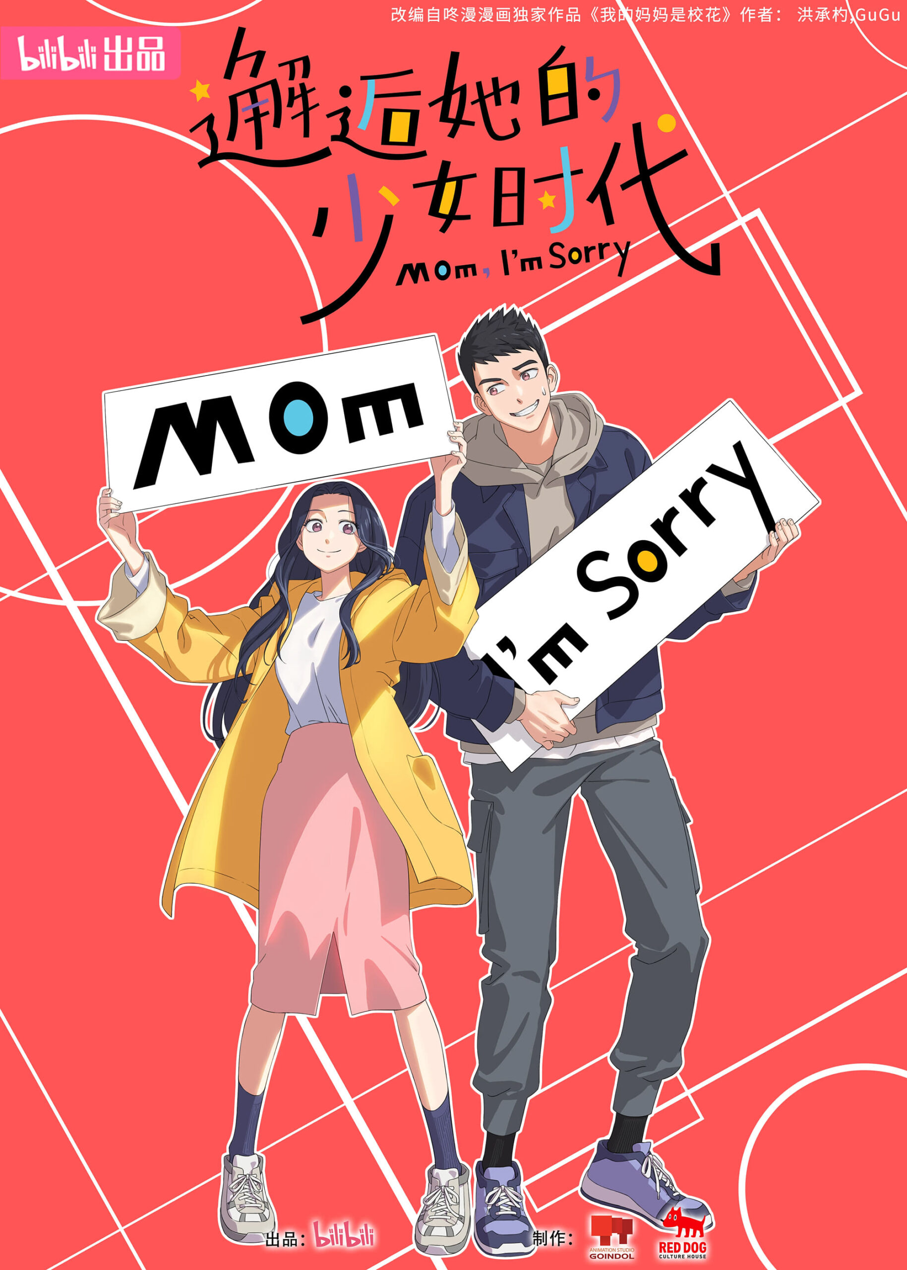 مامان متاسفم (Mom Im Sorry)