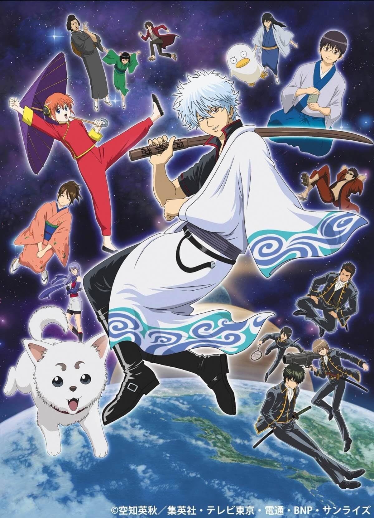 گینتاما (Gintama)