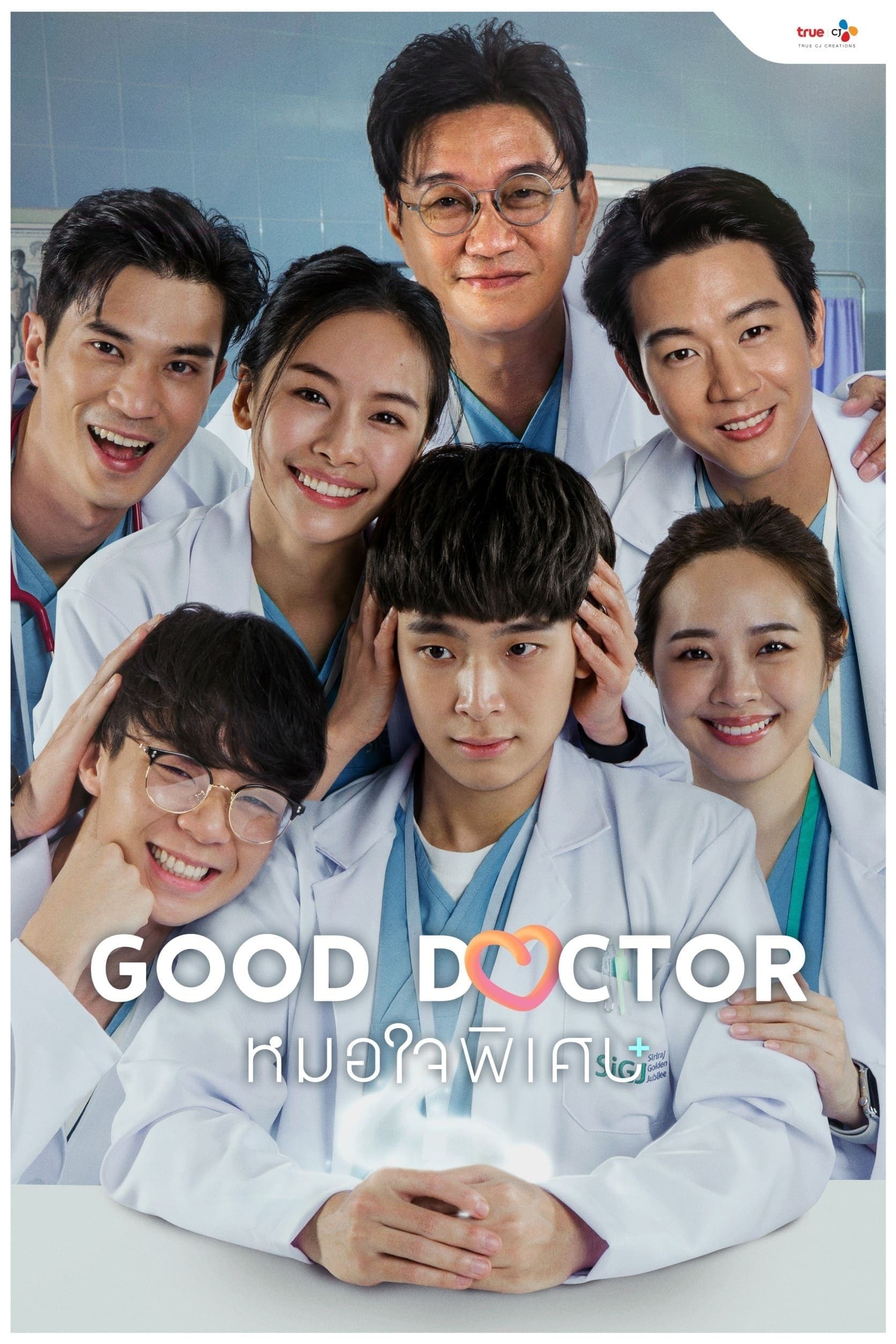 دکتر خوب (Good Doctor Thailand)