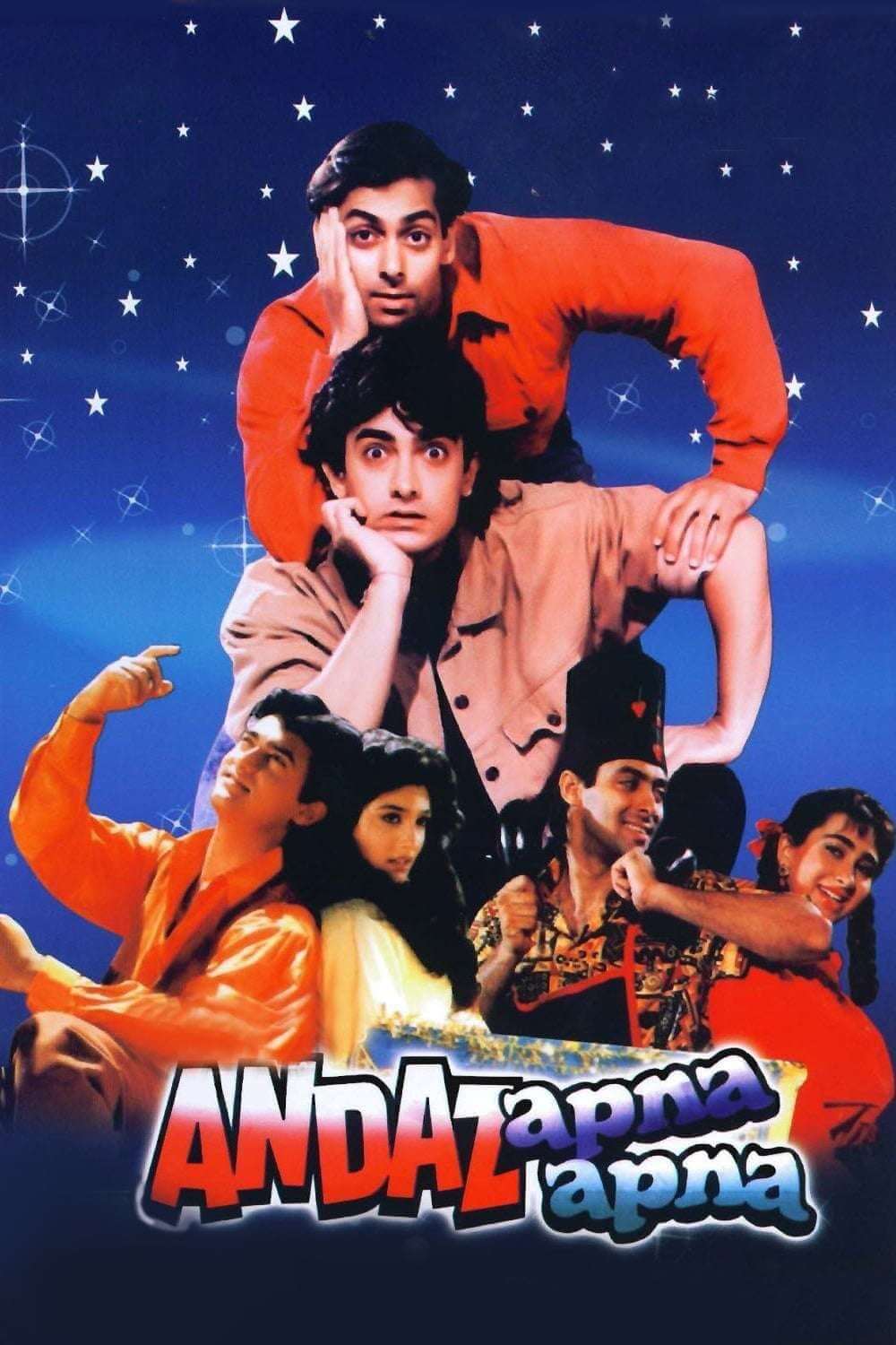 کار خود به شیوهٔ خود (Andaz Apna Apna)