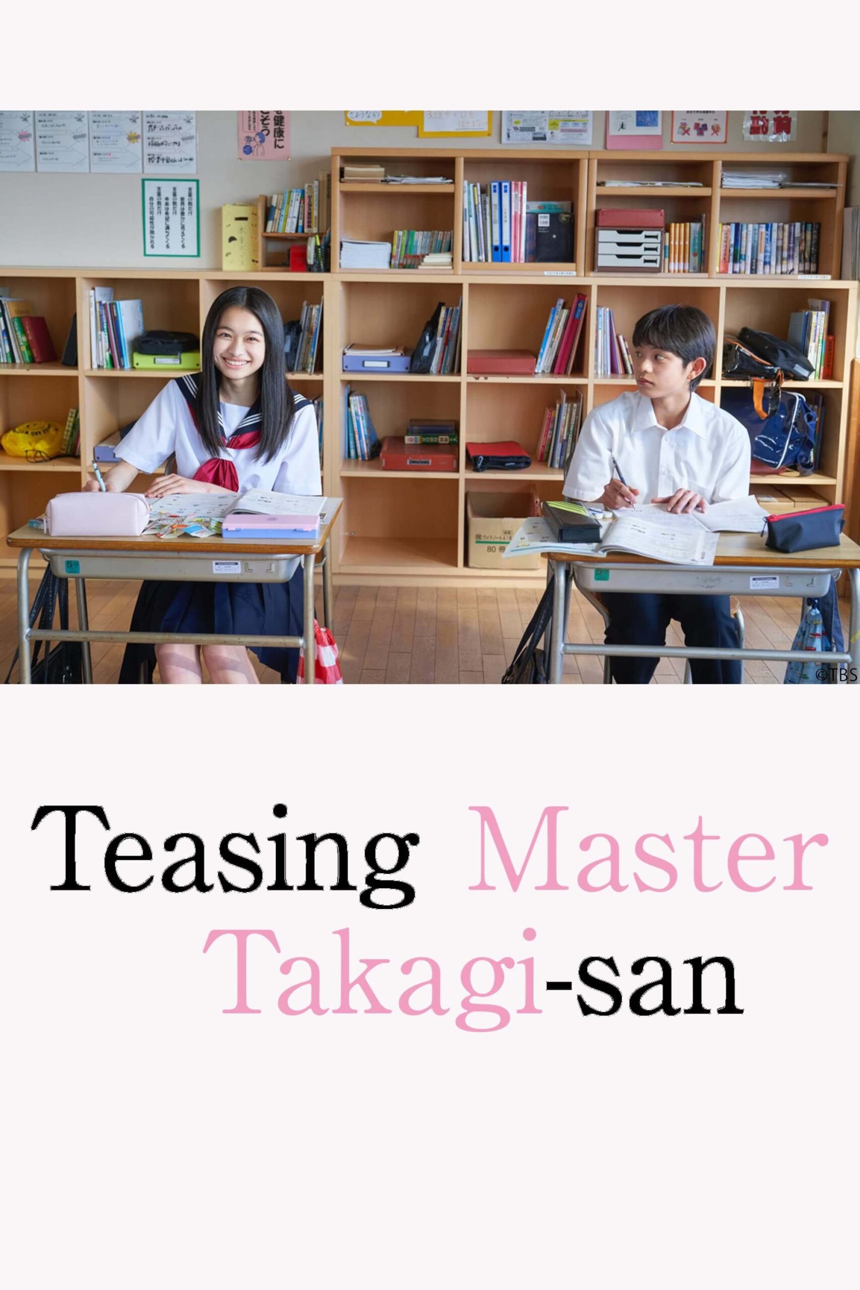 مسخره کردن تاکاگی سان (Teasing Master Takagi-san Movie)