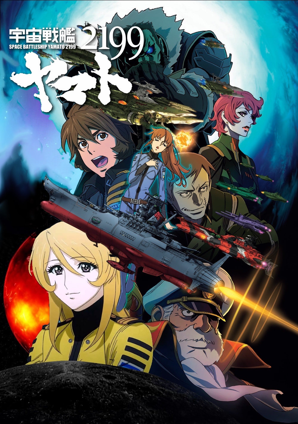 جنگنده فضایی یاماتو 2199 (Space Battleship Yamato 2199)