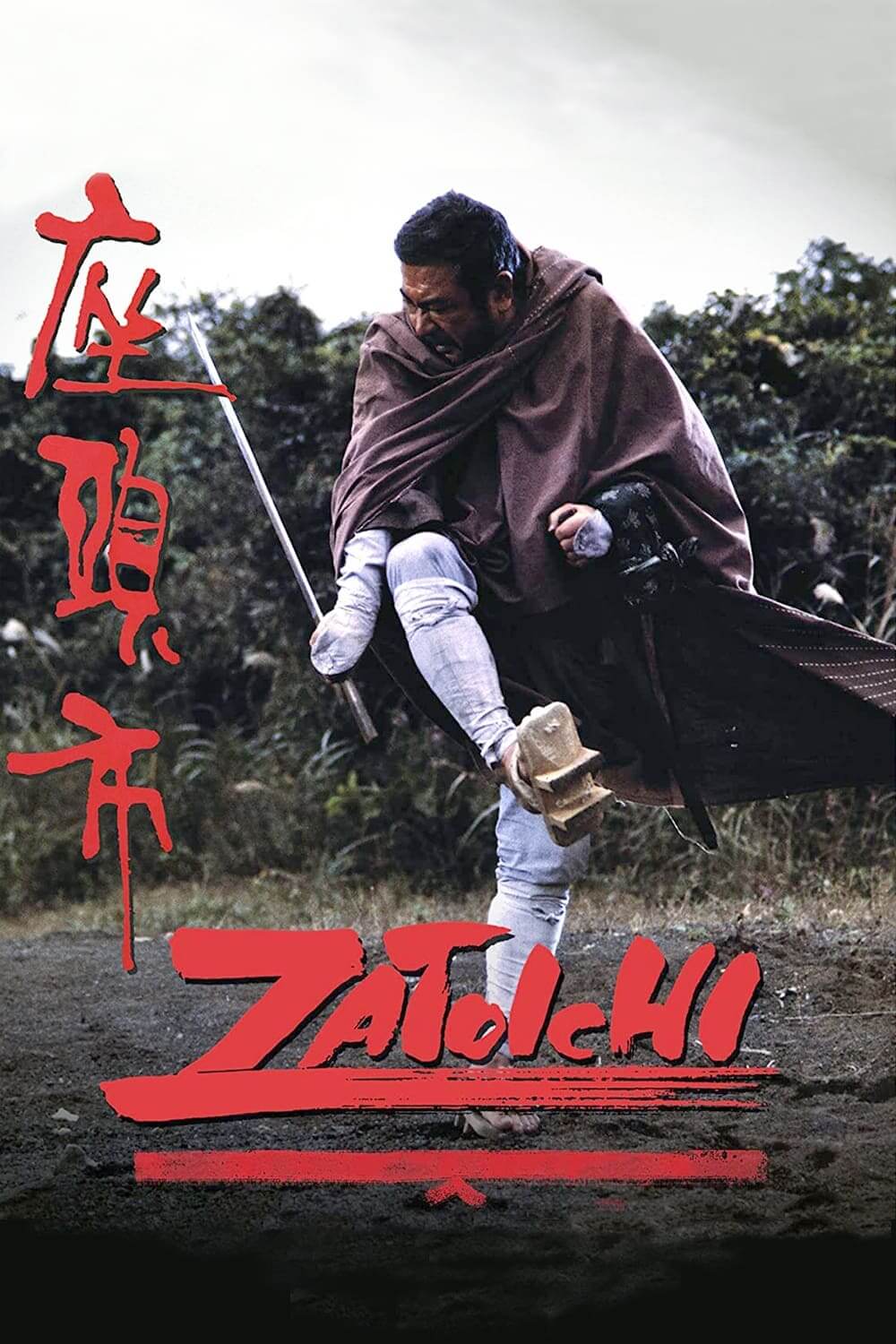 زاتویچی (Zatoichi)