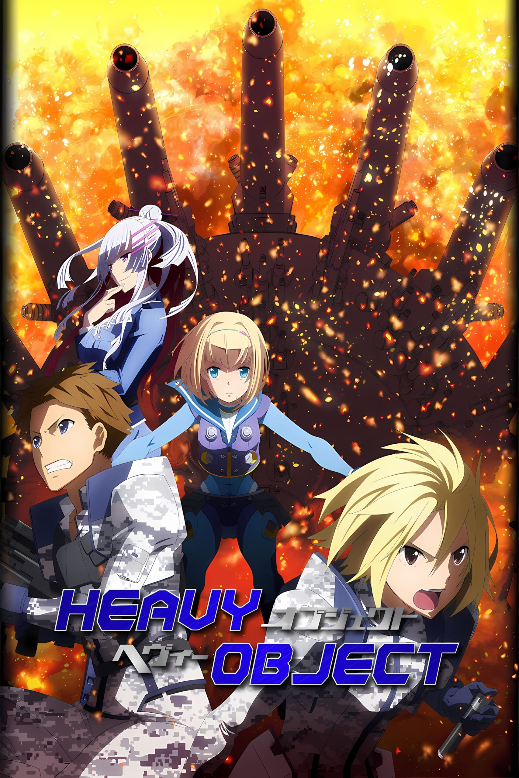 جسم سنگین (Heavy Object)