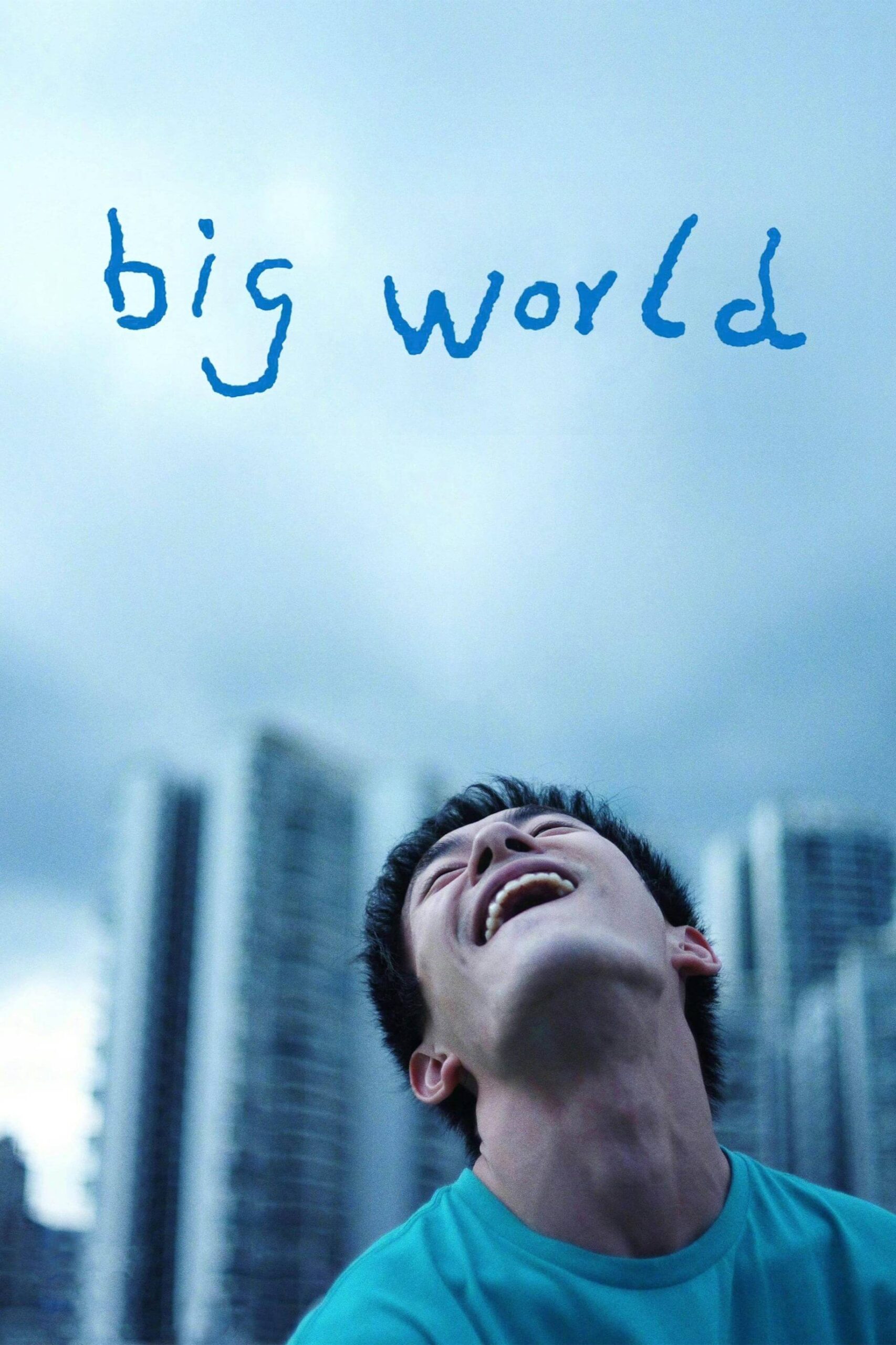 دنیای بزرگ (Big World)