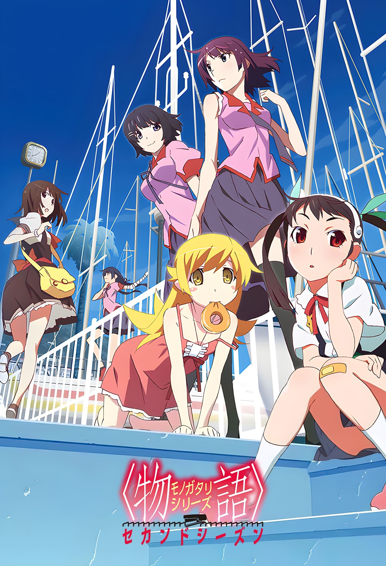 مجموعه مونوگاتاری: فصل ۲ (Monogatari Series: Second Season)