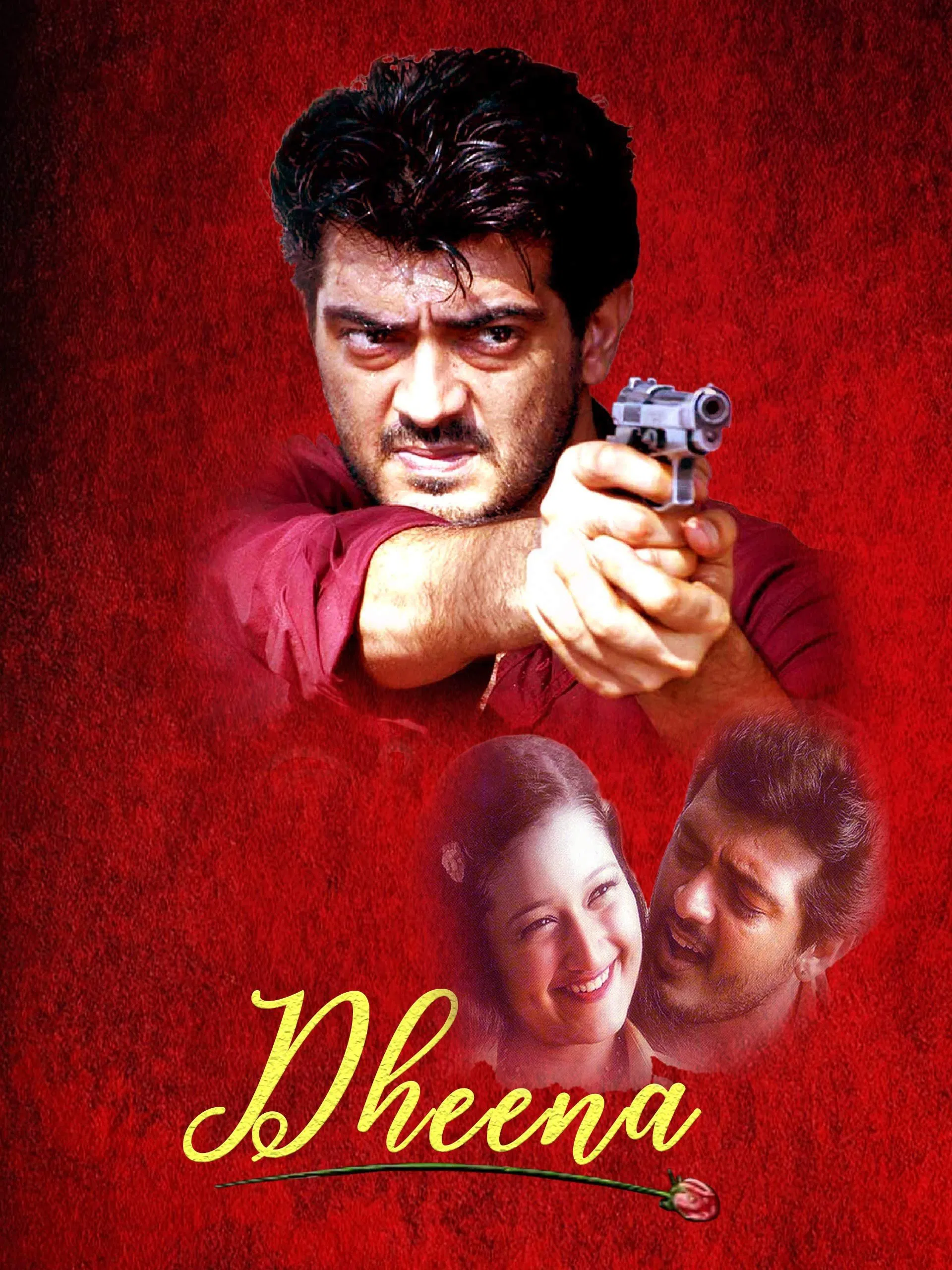 دینا (Dheena)