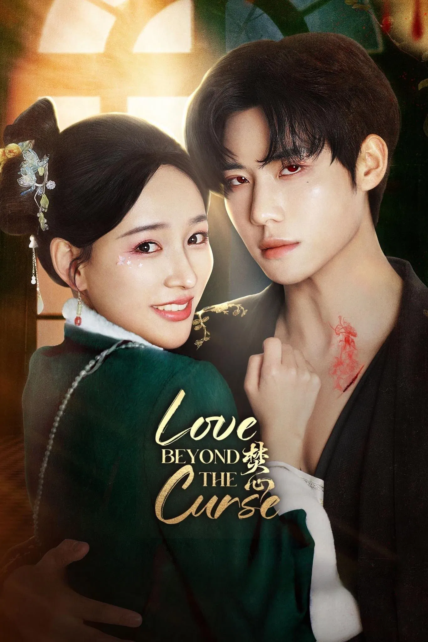 عشق فراتر از نفرین (Love Beyond the Curse)