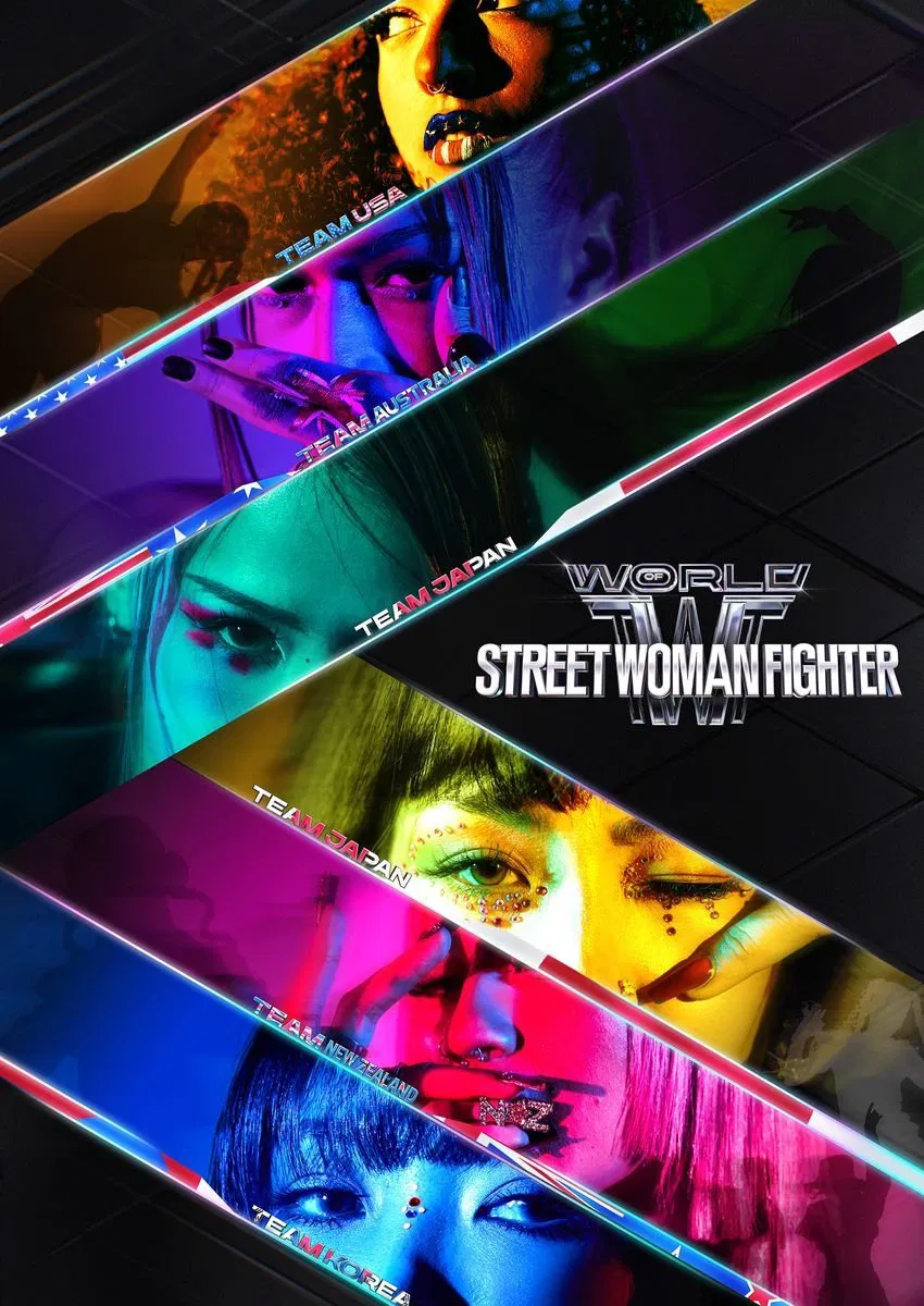 دنیای مبارز زن خیابونی (World of Street Woman Fighter)