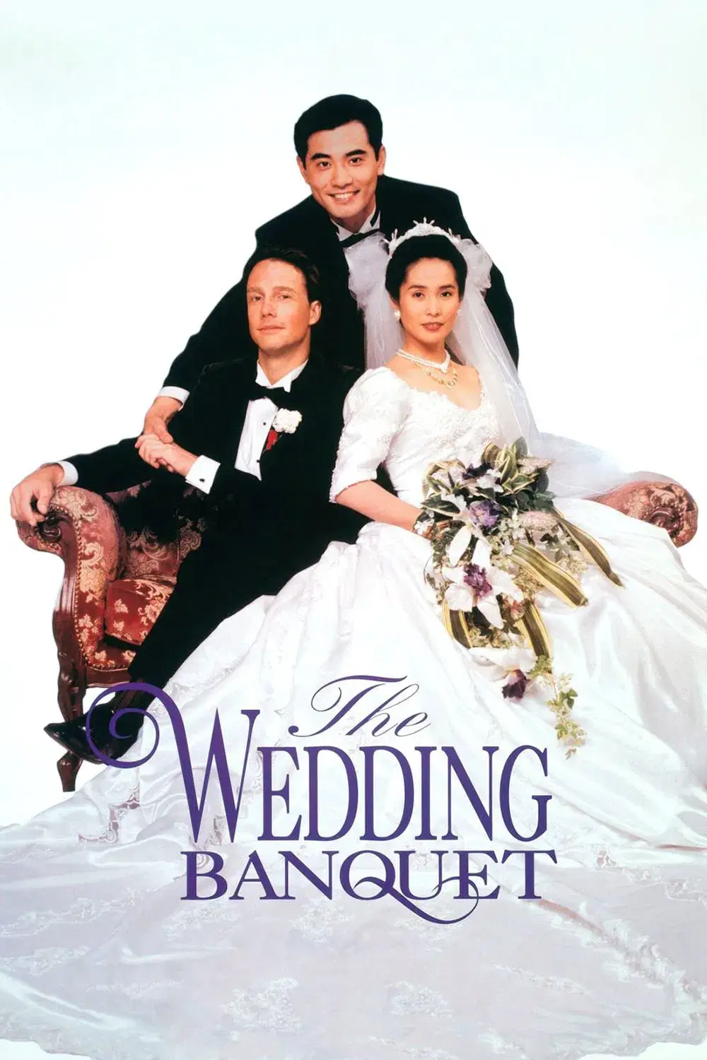 ضیافت عروسی (The Wedding Banquet)